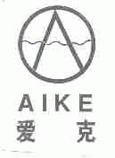 爱克