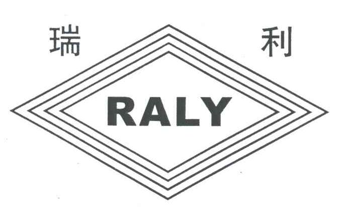 瑞利;RALY