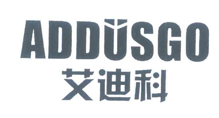 艾迪科 ADDUSGO
