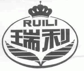 瑞利
