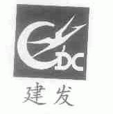 建发