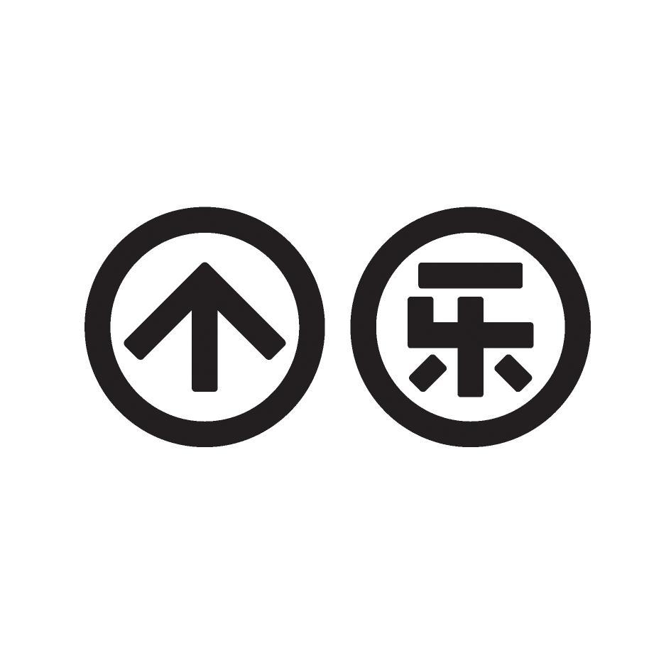 个乐