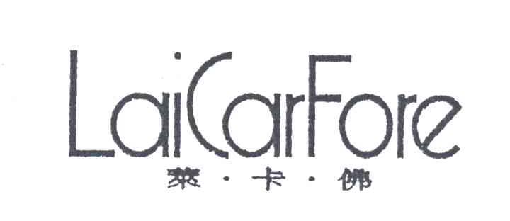 莱卡佛