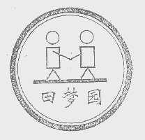 田梦园