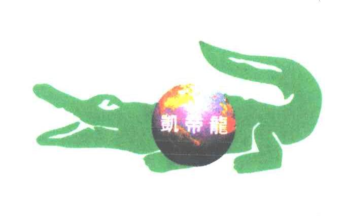 凯帝龙