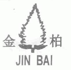 金柏