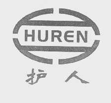 护人