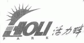 活力畔;HOLI PARK