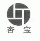 杏宝