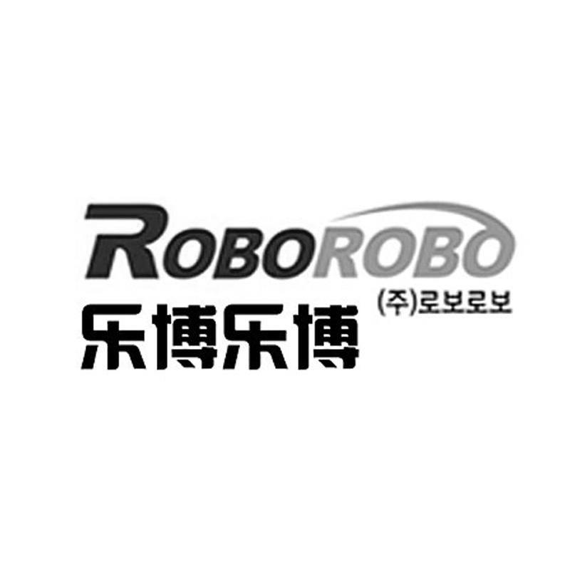 乐博乐博 ROBOROBO