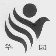 华园