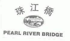 珠江桥;PEARL RIVER BRIDGE