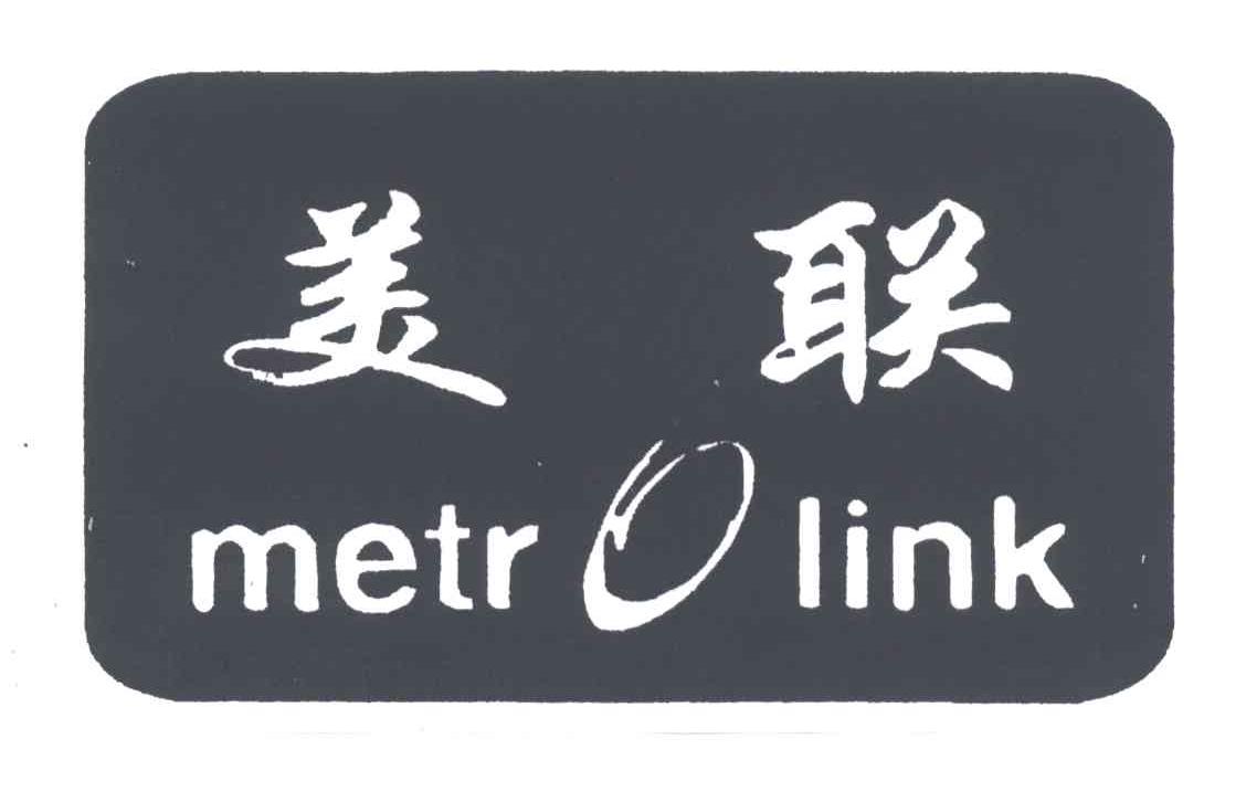 美联;METROLINK