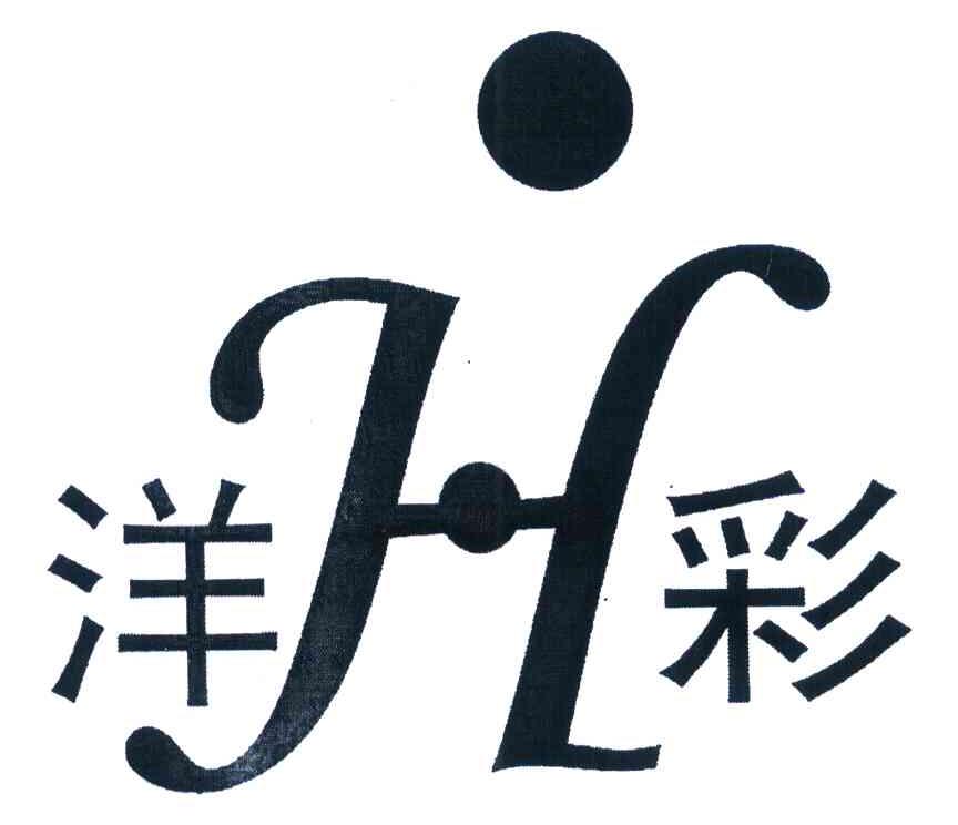 洋彩 H