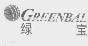 绿宝   GREENBAL
