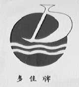多佳