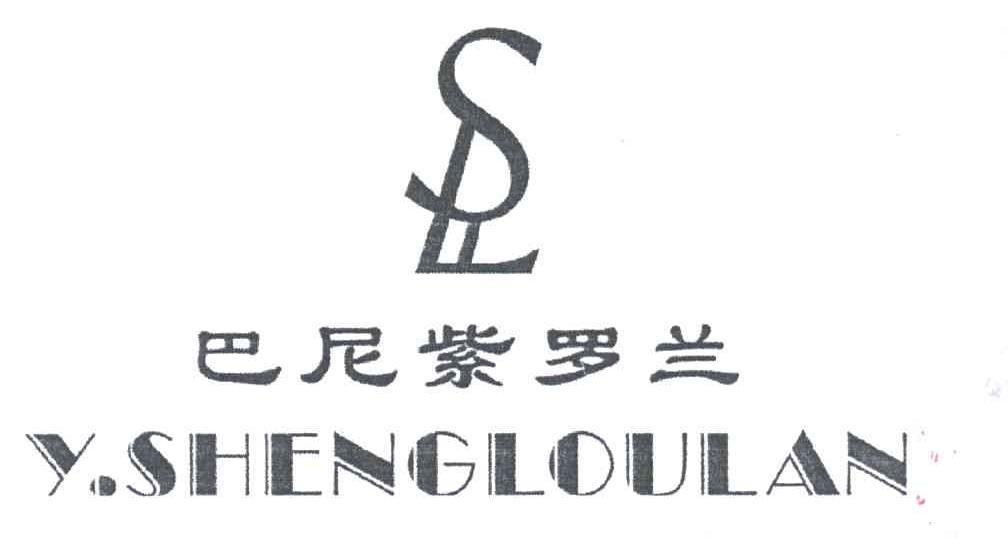 巴尼紫罗兰;Y.SHENGLOULAN