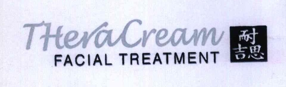 耐吉思;THERACREAM FACIAL TREATMENT