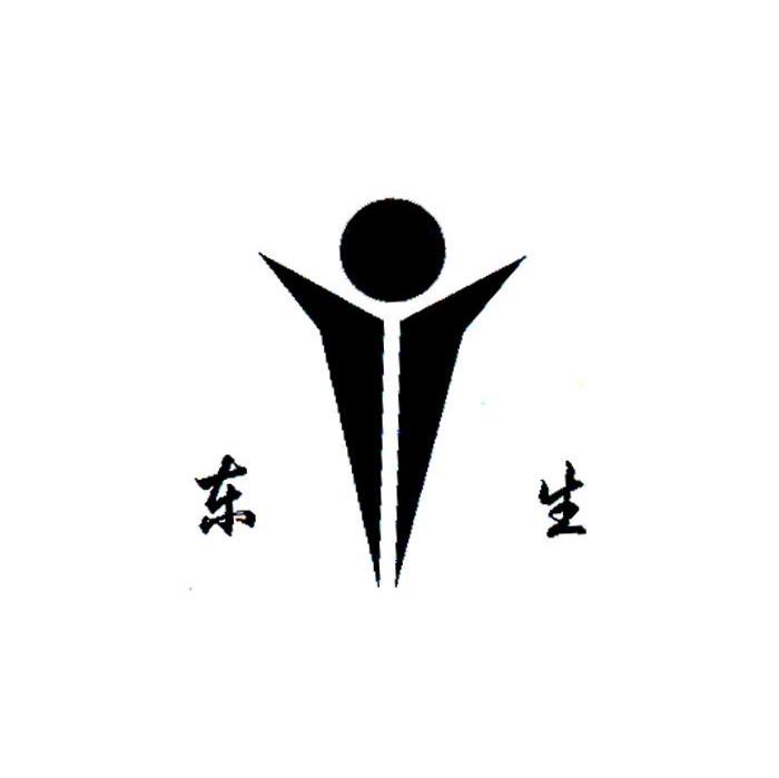 东生