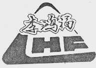 李鸿福