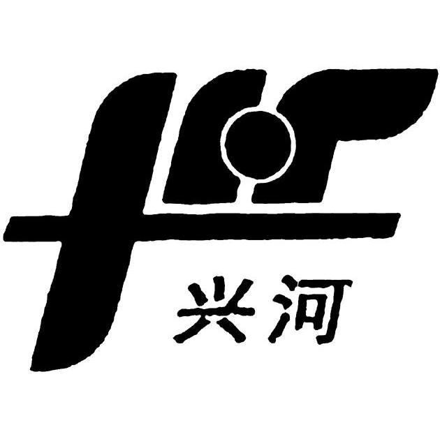 兴河 XH