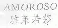 雅茉若莎;AMOROSO