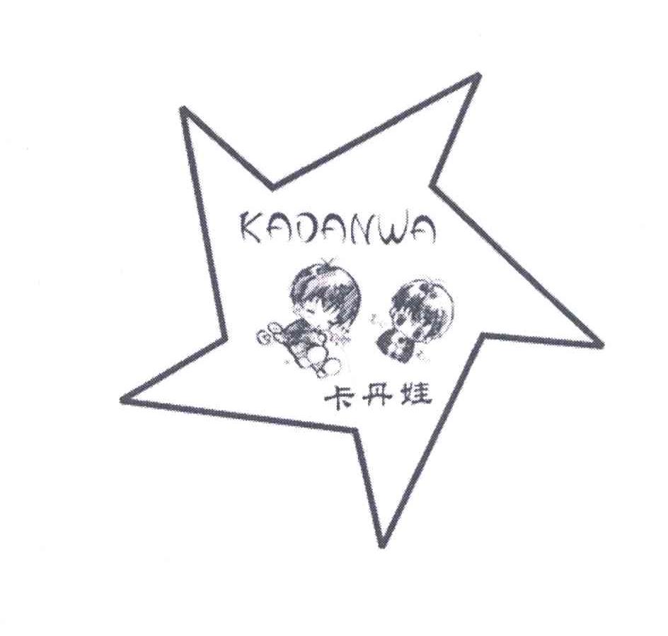 卡丹娃