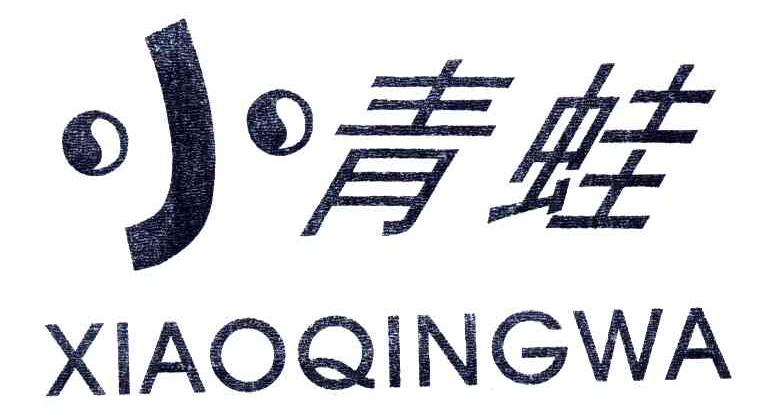 小青蛙