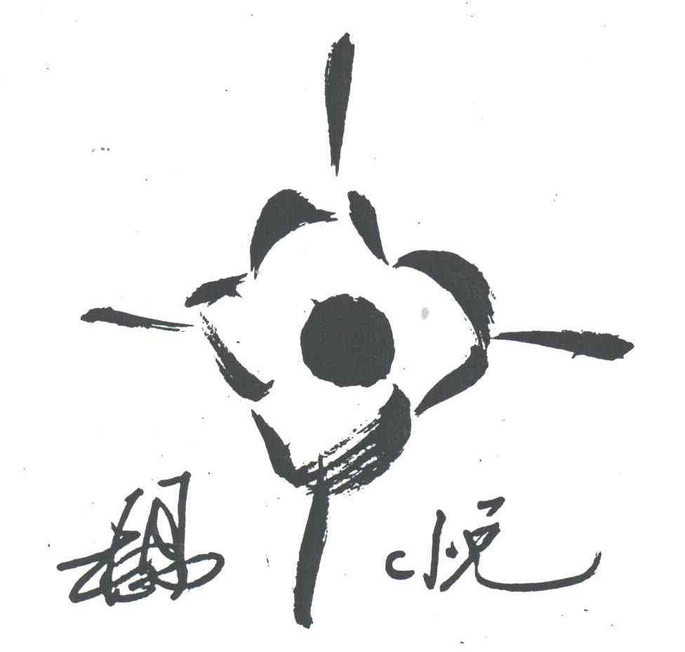 杨悦