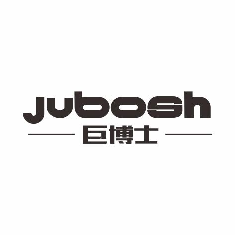 巨博士 JUBOSH