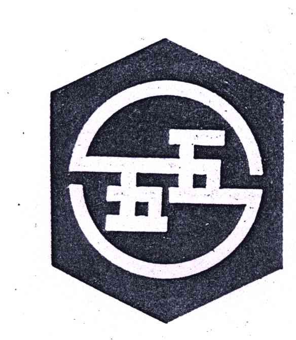 五五