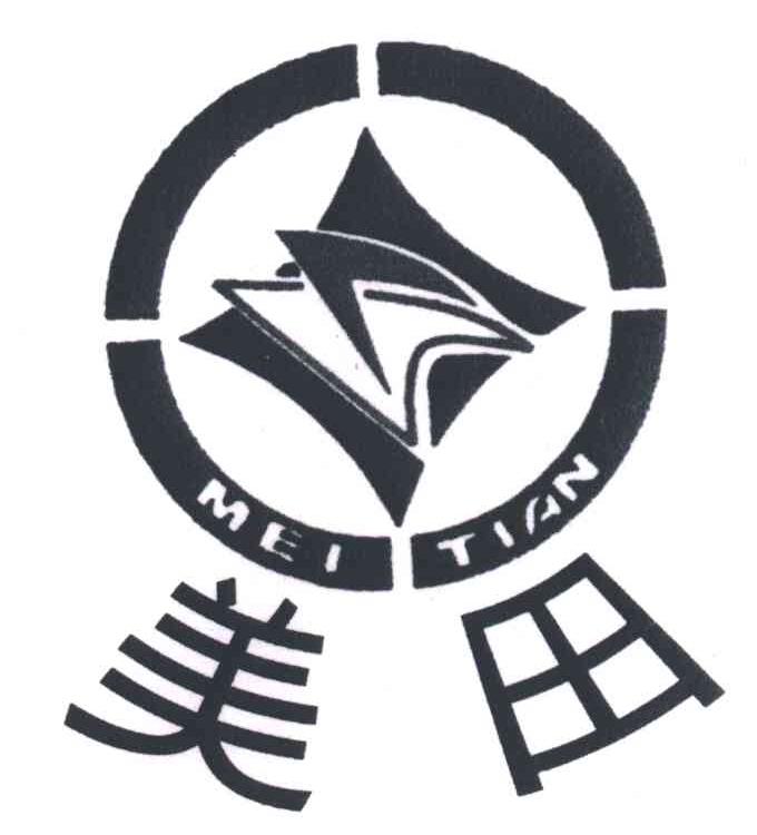 美田
