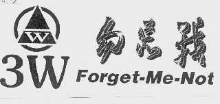勿忘我   FORGET-ME-NOT