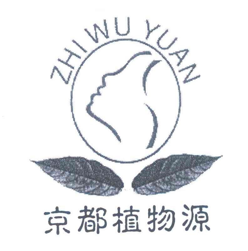 京都植物源