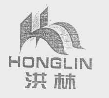 洪林
