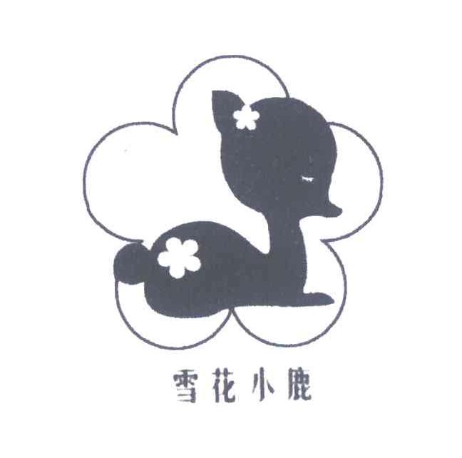 雪花小鹿
