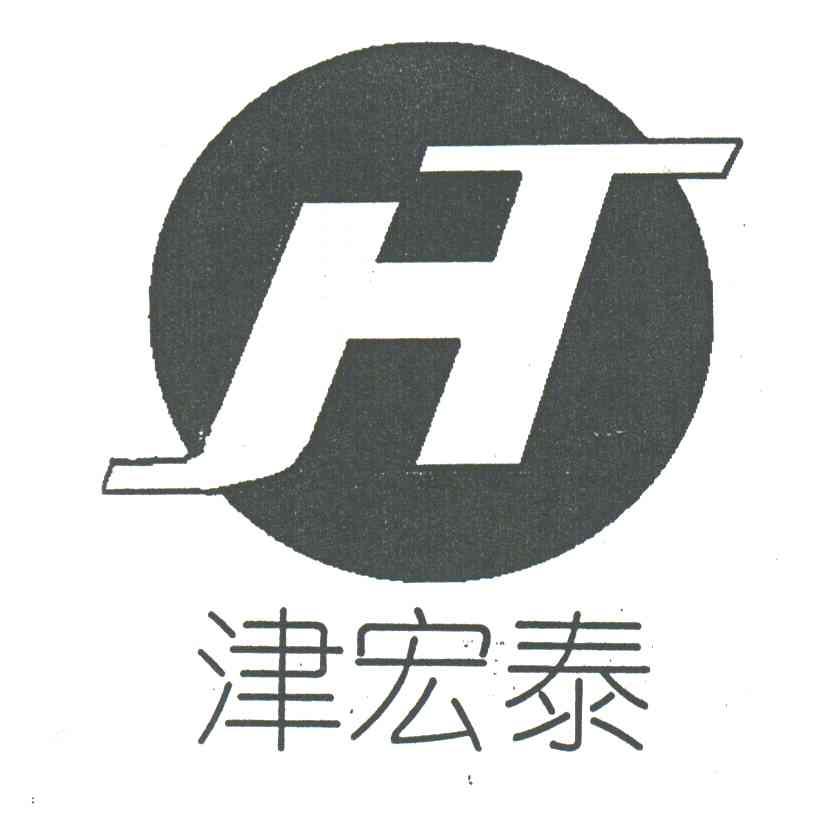 津宏泰