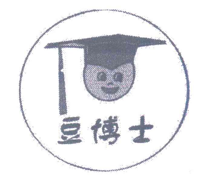 豆博士
