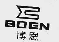 博恩