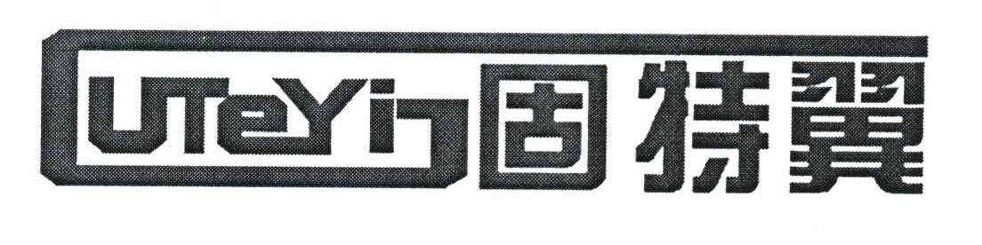 固特翼 UTEYI G