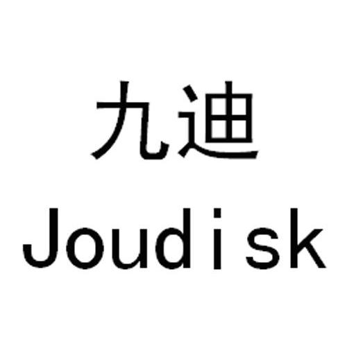 九迪 JOUDISK