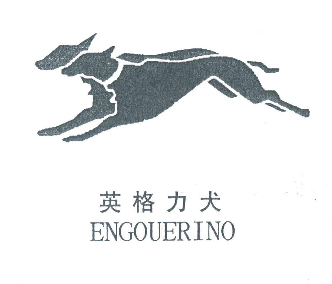 英格力犬；ENGOUERINO