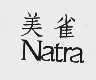 美雀  NATRA