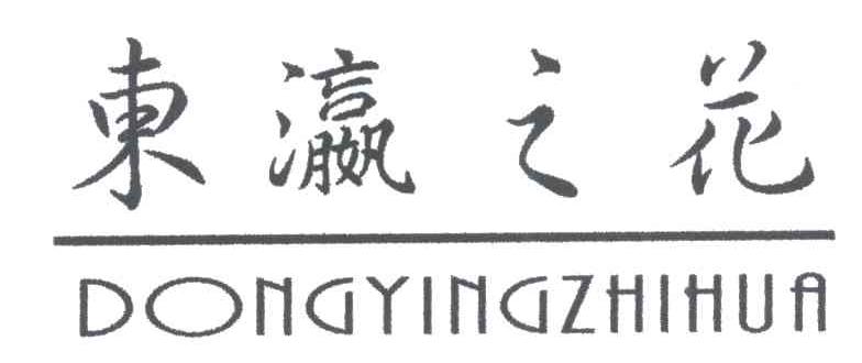 东瀛之花