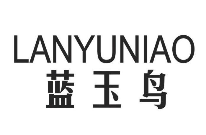 蓝玉鸟