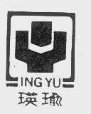 瑛瑜   ING YU
