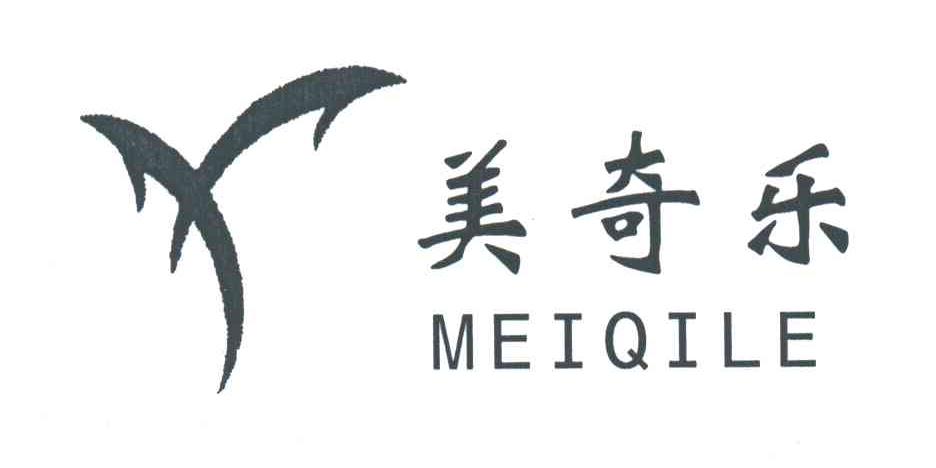 美奇乐