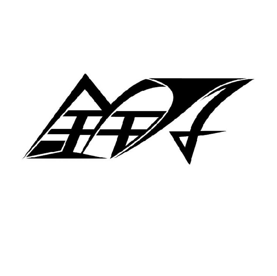 金钉子