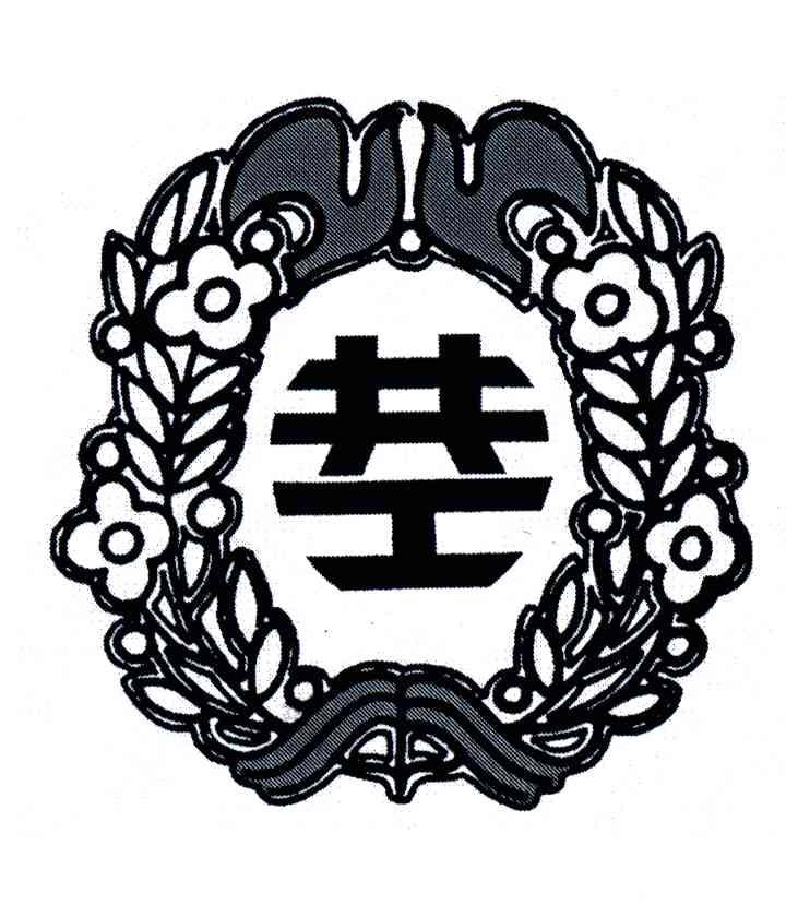 共工