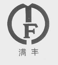 满丰